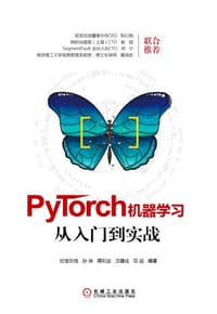 PyTorch 机器学习从入门到实战