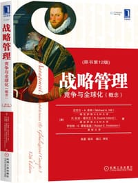 战略管理：竞争与全球化（概念）（原书第12版）