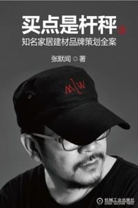 书籍 买点是杆秤（上）的封面