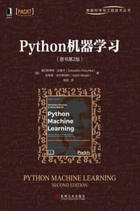 书籍 Python机器学习（原书第2版)的封面