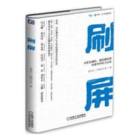 书籍 刷屏的封面