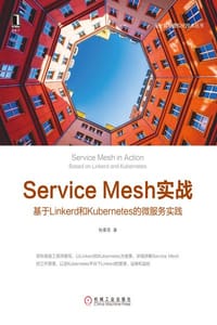 Service Mesh实战 - 杨章显