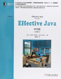 书籍 Effective Java中文版（第3版）的封面