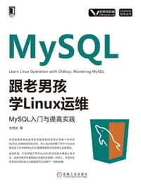 书籍 跟老男孩学Linux运维：MySQL入门与提高实践的封面