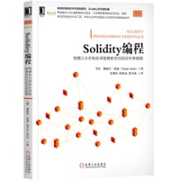 Solidity编程：构建以太坊和区块链智能合约的初学者指南 - [印]瑞提什·莫迪（Ritesh Modi）著