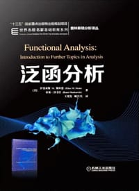 书籍 泛函分析的封面
