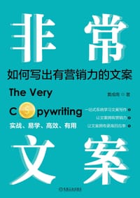 非常文案