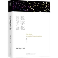 数字化转型之路 - 新华三大学