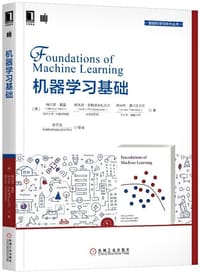 机器学习基础
