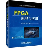 FPGA原理与应用 - 无名图书
