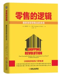 零售的逻辑 - ［美］芭芭拉·E·卡恩