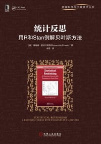 统计反思