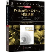 Python程序设计与问题求解 - 无名图书