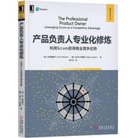产品负责人专业化修炼：利用Scrum获得商业竞争优势