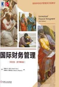 国际财务管理（英文版·原书第8版）