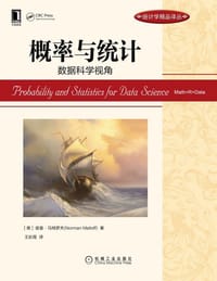 概率与统计