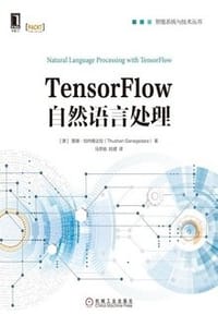书籍 TensorFlow自然语言处理的封面