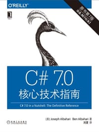书籍 C# 7.0 核心技术指南的封面