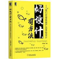 好设计，有方法：我们在搜狐做产品体验设计