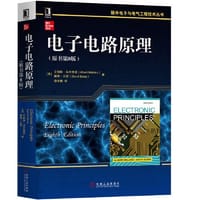 电子电路原理（原书第8版）