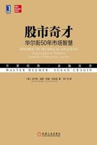 股市奇才