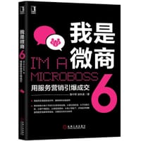 我是微商6 - 殷中军