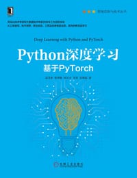 书籍 Python深度学习：基于PyTorch的封面