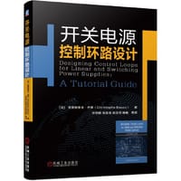 书籍 开关电源控制环路设计的封面