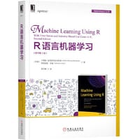 R语言机器学习（原书第2版）