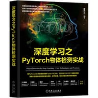 书籍 深度学习之PyTorch物体检测实战的封面