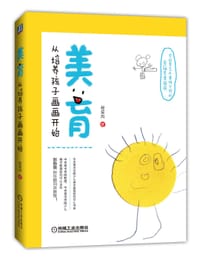 美育 从培养孩子画画开始