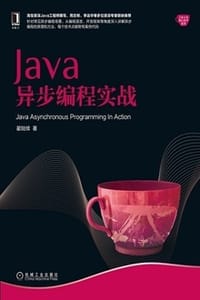 书籍 Java异步编程实战的封面