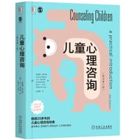 儿童心理咨询（原书第5版） - [澳] 凯瑟琳·格尔德