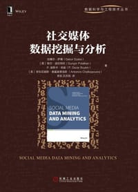 社交媒体数据挖掘与分析