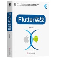 Flutter实战 - 杜文