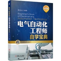 书籍 电气自动化工程师自学宝典 提高篇的封面