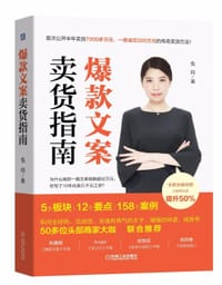 爆款文案卖货指南 - 兔妈