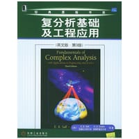 书籍 复分析基础及工程应用（英文版 原书第3版）典藏版的封面