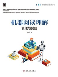 机器阅读理解
