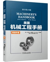 美国机械工程手册