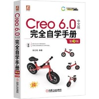 书籍 Creo 6.0中文版完全自学手册 第3版的封面