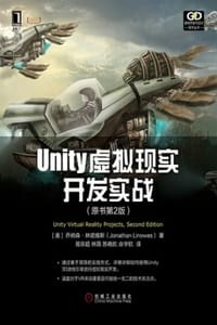 Unity虚拟现实开发实战（原书第2版） - [美] 乔纳森·林诺维斯（Jonathan Linowes）