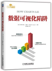 数据可视化陷阱