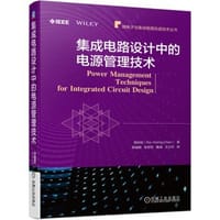 集成电路设计中的电源管理技术 - 无名图书