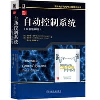 自动控制系统