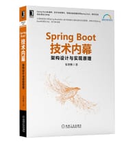Spring Boot技术内幕：架构设计与实现原理