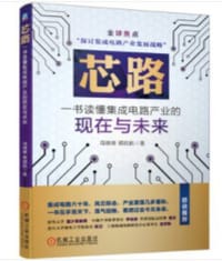 芯路 - 冯锦锋