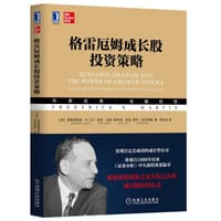 格雷厄姆成长股投资策略 - 弗雷德里克·K.马丁