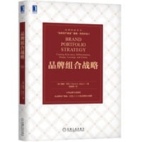 品牌组合战略