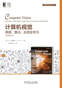 计算机视觉